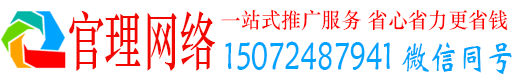 盐山官理推广信息流